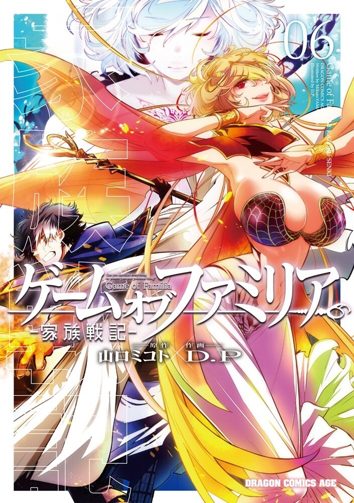 Game obu Familia - Family Senki