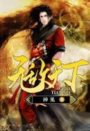 Invincible (Novel)