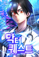 Doctor Quest
