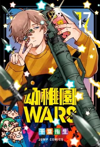 Youchien Wars